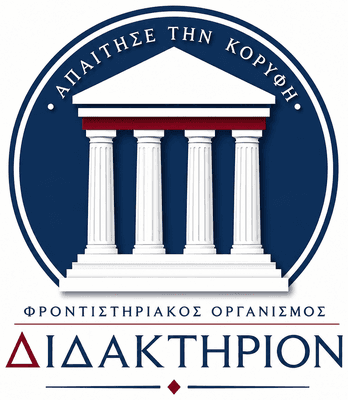 Διδακτήριον